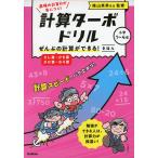  счет турбо дрель ... всего . возможно!...(...*...*...*...)