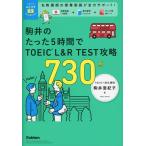  пешка .. всего лишь 5 час .TOEIC L&amp;R TEST..730 пункт 