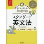  большой ju. сырой. хорошо . Special .(2) стандартный грамматика английского языка 