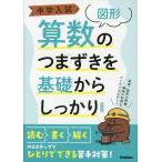  средний . вступительный экзамен арифметика. . сначала .. основа из надежно [ map форма ] новый оборудование версия 