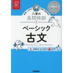 ... хорошо . Special .(1) Basic старый документ 