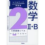  университет вступительный экзамен Revell выше рабочая тетрадь математика II*B Revell 2 вступительный экзамен основа Revell 