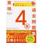  Британия осмотр 4 класс прошлое рабочая тетрадь 2026 отчетный год 