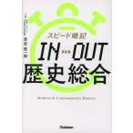  скорость запоминание IN-OUT история обобщенный 