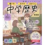  Gakken новый course справочник средний . история новый оборудование версия 