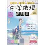  Gakken новый course рабочая тетрадь средний . география модифицировано . версия 