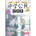  Gakken новый course рабочая тетрадь средний ... модифицировано . версия 