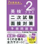  Британия осмотр .2 класс плюс 2 следующий экзамен * интервью меры ожидания рабочая тетрадь 