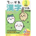 小学教科別参考書