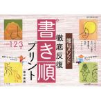 . гора mesodo тщательный ..( новый ) документ . последовательность принт начальная школа 1*2*3 год 