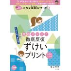 . гора mesodo тщательный ..... принт начальная школа 1~6 год 