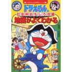  Doraemon. общественная наука интересный .. карта . хорошо понимать 