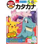  Pokemon ... дрель 5*6.. katakana 