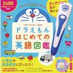  touch pen . sound ....! Doraemon start .. English illustrated reference book 