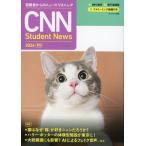 CNN Student News 2024[ лето осень ]