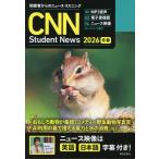 CNN Student News 2026［冬春］