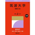 2027 год версия университет red book серии 030. волна университет ( рекомендация вступительный экзамен )