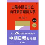 2027 год версия университет red book серии 141 Sanyo Ono рисовое поле город Татеяма . Tokyo наука университет 