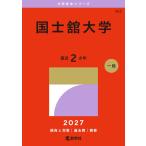 2027 год версия университет red book серии 262 страна .. университет 