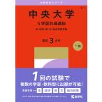 2027 год версия университет red book серии 317 центр университет (5 факультет общий выбор .)