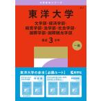 2027 год версия университет red book серии 351 Восток университет ( литература часть * экономические науки часть * менеджмент часть * закон факультет * социология часть * международный факультет * международный . оптика часть )