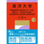 2027 год версия университет red book серии 352 Восток университет ( информация полосный . факультет * благосостояние общество дизайн факультет * здоровье спорт наука часть *. инженерия часть * обобщенный информация факультет * жизнь наука часть * еда окружающая среда наука часть )
