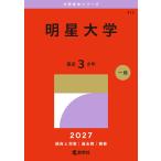 2027 год версия университет red book серии 413 яркая звезда университет 