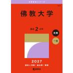 2027 год версия университет red book серии 537.. университет 