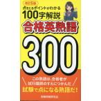  модифицировано .5 версия соответствие требованиям Британия идиома 300