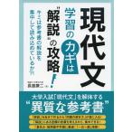  настоящее время литература .. ключ. * описание ~. ..