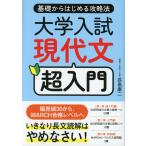  университет вступительный экзамен настоящее время документ супер введение 