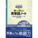 DataBase( база даннных ) 4800 основа написать ... английское слово Note 