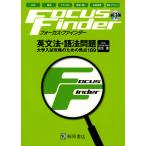 FOCUS Finder( Focus * искатель ) грамматика английского языка * язык закон проблема 