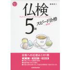 . осмотр 5 класс скорость соответствие требованиям - новый . версия -