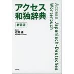  доступ мир . словарь новый оборудование версия 