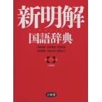 новый Akira . словарь государственного языка no. . версия [ маленький размер версия ]