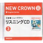  три .. новый Crown совершенно основа белка человек gCD(3) [NEW CROWN English Series 3] ( учебник номер 015-92)