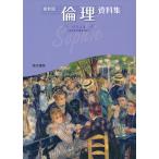  новейший версия этика материалы сборник 