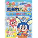  прекрасное платье .... сила мозаика [ начальная школа 2~4 год сырой map форма чувство введение сборник ]
