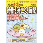  древесный уголь .ko... учеба дрель начальная школа 1*2 год. часы * час ..* час 