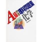 A класс средний . наука рабочая тетрадь химия 