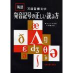  произношение символ. правильный .. считывание person 
