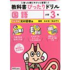  начальная школа учебник в точности дрель государственный язык 3 год свет . книги версия [ государственный язык .../....] основа ( учебник номер 313*314)