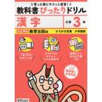  начальная школа учебник в точности дрель иероглифы 3 год образование выпускать версия [.... слова начальная школа государственный язык ] основа ( учебник номер 311*312)