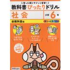  начальная школа учебник в точности дрель общество 6 год все учебник версия 