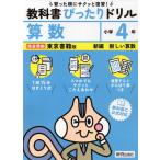  начальная школа учебник в точности дрель арифметика 4 год Tokyo литература версия [ новый сборник новый арифметика ] основа ( учебник номер 412*413)