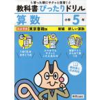  начальная школа учебник в точности дрель арифметика 5 год Tokyo литература версия [ новый сборник новый арифметика ] основа ( учебник номер 512*513)