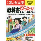  начальная школа учебник в точности тренировка .. знак 2 год образование выпускать версия [.... слово начальная школа государственный язык ] основа ( учебник номер 211*212)