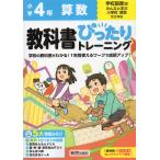  начальная школа учебник в точности тренировка арифметика 4 год школа книги версия [ все ... начальная школа арифметика ] основа ( учебник номер 416*417)
