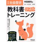  средний . учебник в точности тренировка общество история . страна документ . версия [ общественная наука ученик неполной средней школы. история японский ... мир. движение ] основа ( учебник номер 707)